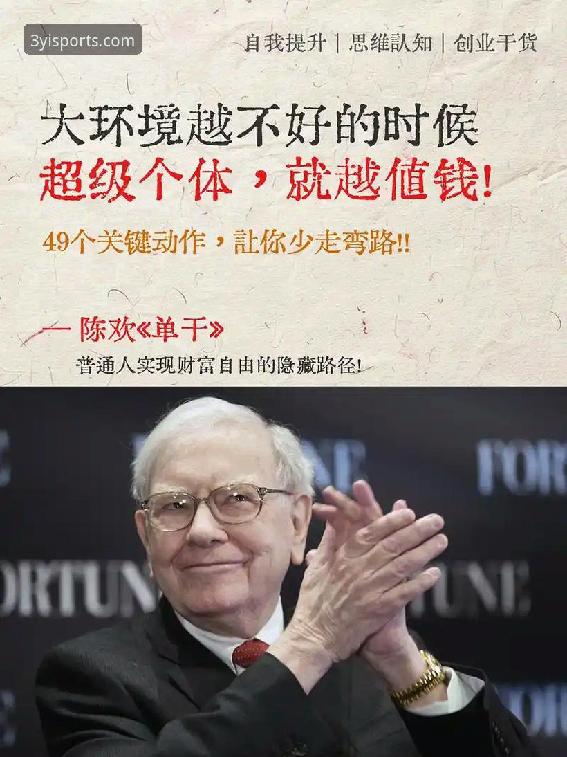 揭秘三亿体育界面设计的底层逻辑：2026新版背后的体验革命